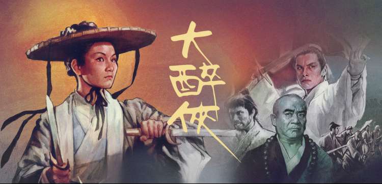 金桔影视 绝境突击 海报